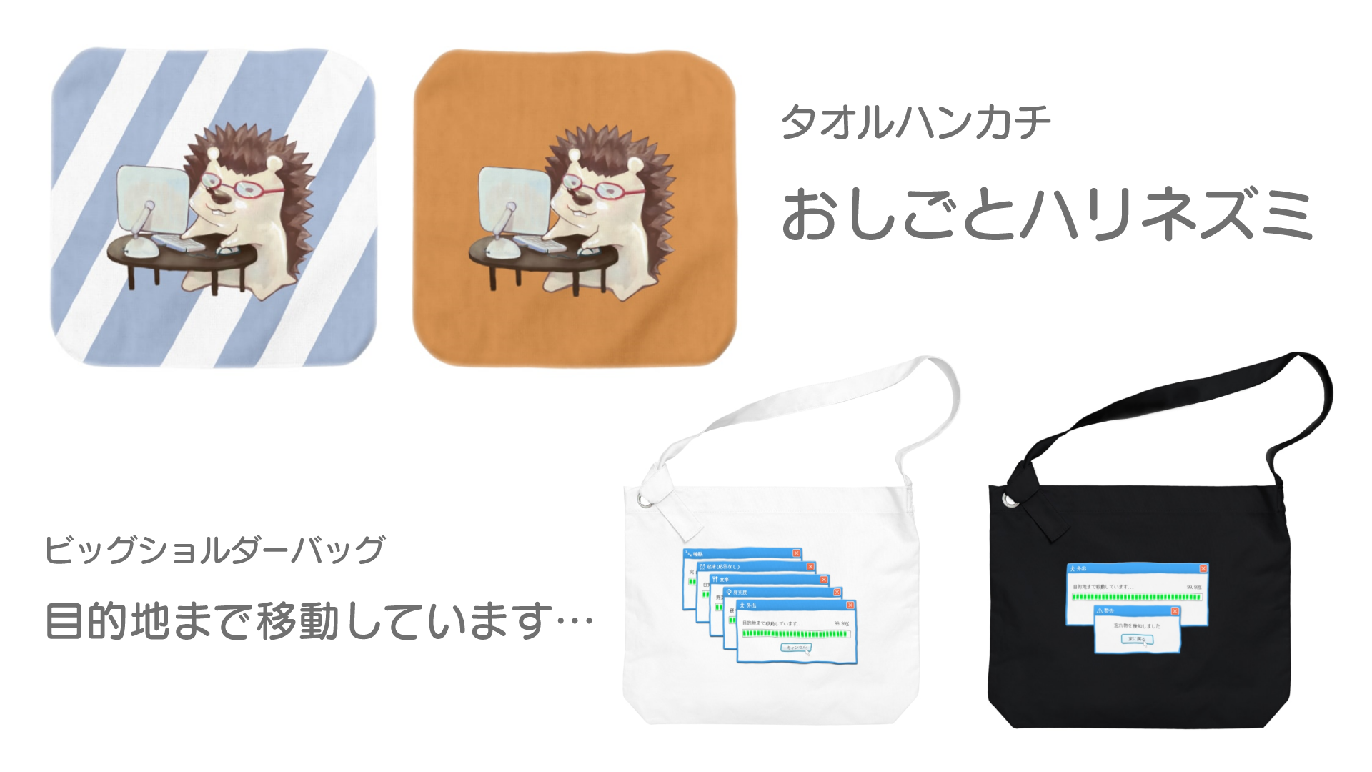 Ws雑貨店 第二弾商品紹介 Vol 1 匠チーム