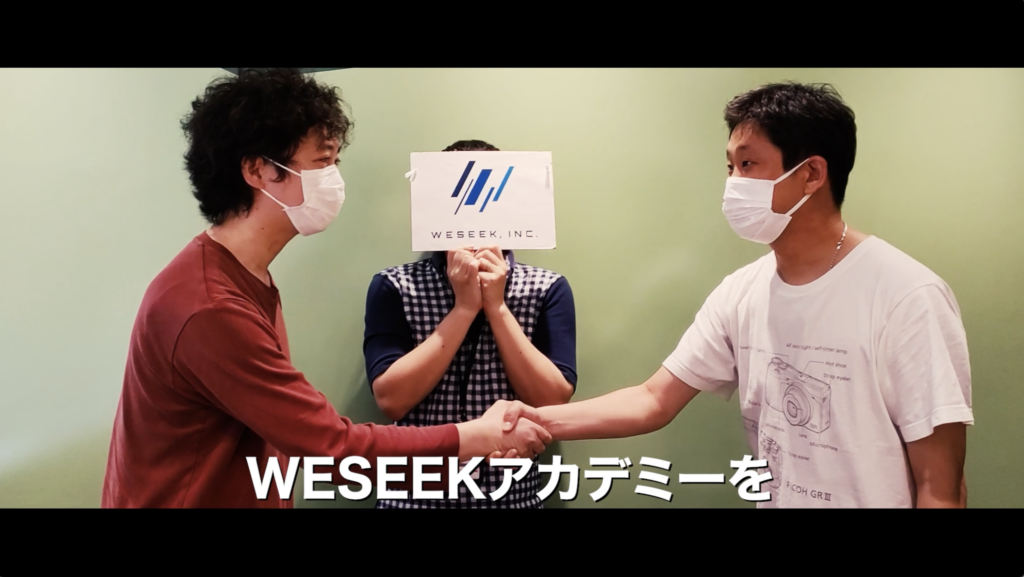 WESEEKアカデミー設立の経緯が明かされる…　出演はエンジニアの貝沢さん(左)、今間さん(右)、近藤さん(真ん中)