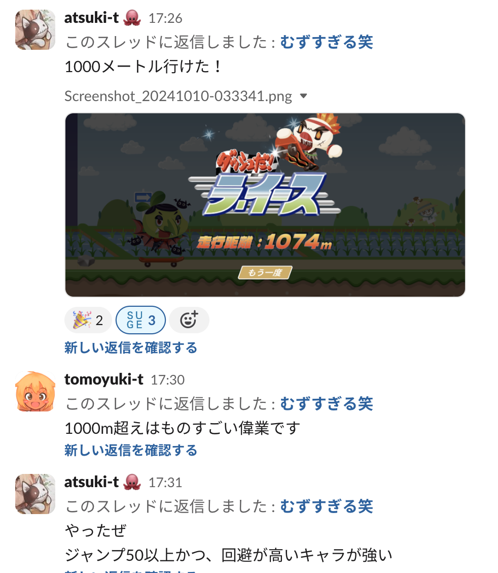 キャラの特性を分析しゲームを早速攻略