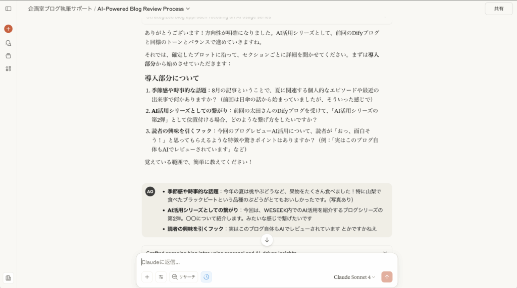 今回のブログもちょっと手伝っていただきました　実際の質問のイメージ