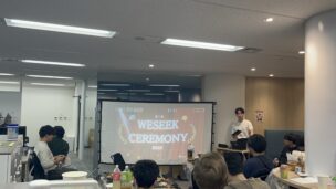 WESEEK CEREMONY 当日の様子