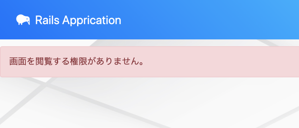 Rails Cancancanの使い方解説